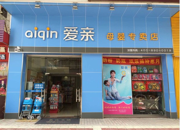 愛(ài)親圓夢(mèng)季:廣東恩平岑毅鵬的創(chuàng)業(yè)夢(mèng)