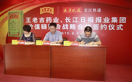 王老吉涼茶“吉購(gòu)到家”:突破零售渠道“最后一公里”