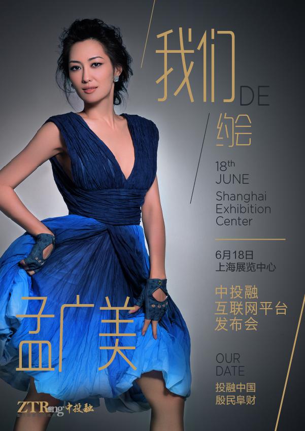 盤(pán)點(diǎn)即將出席中投融互聯(lián)網(wǎng)平臺(tái)發(fā)布會(huì)的“隱形富婆”