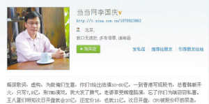 當(dāng)當(dāng)網(wǎng)CEO與大摩女微博休戰(zhàn) 罵戰(zhàn)很黃很暴力