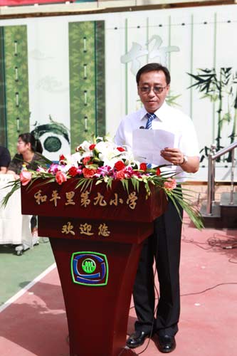 弘揚愛國主義 爭當紅色少年：和平里第九小學開學