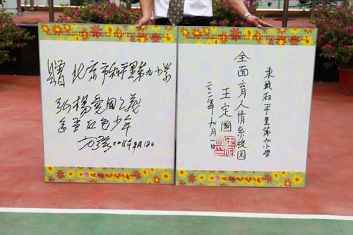 弘揚(yáng)愛(ài)國(guó)主義 爭(zhēng)當(dāng)紅色少年：和平里第九小學(xué)開(kāi)學(xué)