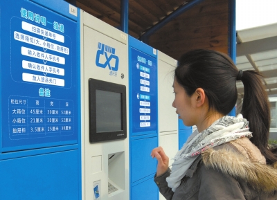 北京地鐵站口可自取快遞 計(jì)劃年內(nèi)布局百個(gè)網(wǎng)點(diǎn)