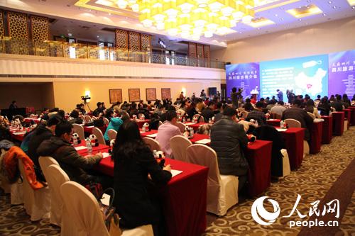 四川省重點旅游項目招商推介會在北京召開