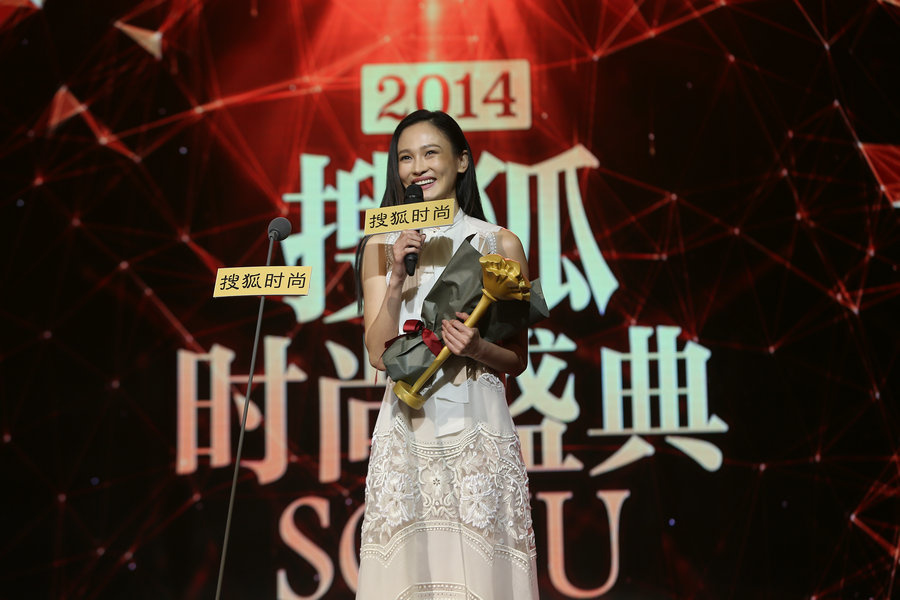 2014搜狐時(shí)尚盛典年度最美女人獎(jiǎng)獲得者:孔令令