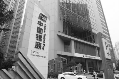 史上最嚴(yán)銀聯(lián)規(guī)則元旦落地 加大對違規(guī)收單懲罰