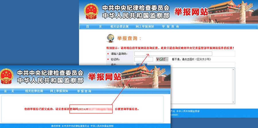 中紀(jì)委網(wǎng)站揭秘信訪室受理流程:分級(jí)負(fù)責(zé)