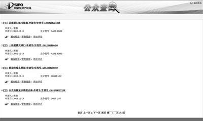 “監(jiān)獄發(fā)明家”或已成產(chǎn)業(yè)鏈 減刑服務網(wǎng)上叫賣