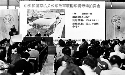 公車拍賣首現(xiàn)流拍車 大戶理性舉牌包圓13輛車