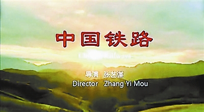 鐵道部“天價(jià)宣傳片案”宣判 制作費(fèi)達(dá)1850萬