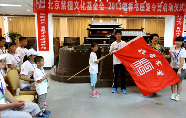 “2013檀香書(shū)屋夏令營(yíng)”活動(dòng)拉開(kāi)序幕