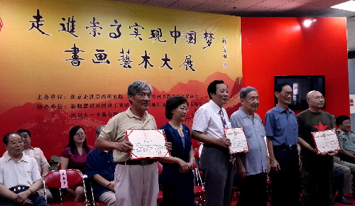 走進(jìn)崇高實(shí)現(xiàn)中國(guó)夢(mèng)書畫藝術(shù)大展在京展出