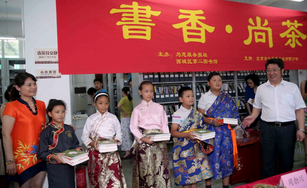 品茶味聞書香 知茶性明茶理 首屆尚茶會科普活動拉開帷幕