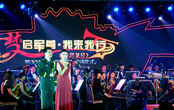 “夢啟軍營 我來我行”特別節(jié)目暨2013“防務(wù)精英”啟動儀式在京舉行