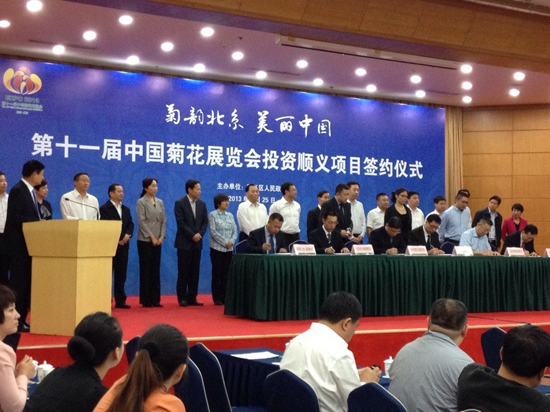 引資突破百億元 14個高端項(xiàng)目“進(jìn)駐”中關(guān)村順義園