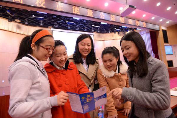 首屆“高校正能量公益創(chuàng)業(yè)沙龍”召開