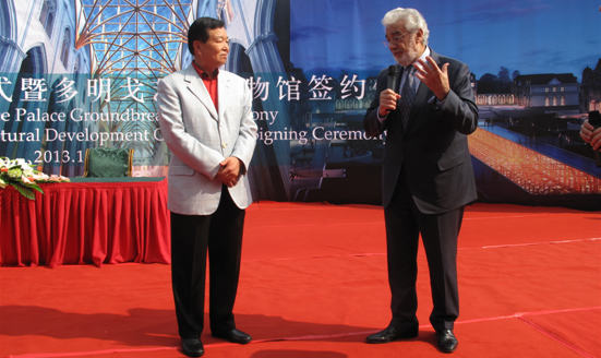 多明戈藝術(shù)博物館在京奠基興建