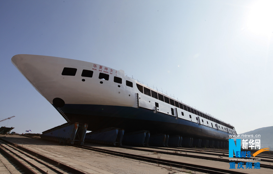 高清大圖：五星級豪華游輪“華夏神女2”在重慶下水