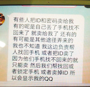 黑客入侵蘋果手機？提醒：慎用陌生無線網(wǎng)絡(luò)，保管好ID賬號