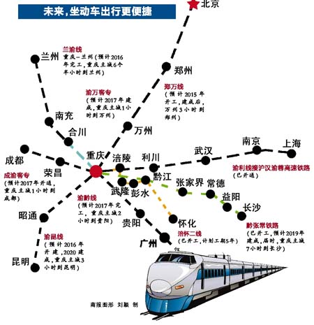 黔張常鐵路開工 坐動車重慶7小時到長沙
