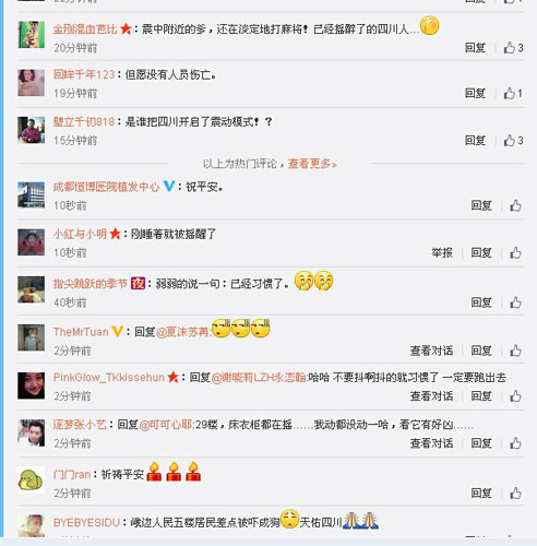 四川樂(lè)山金口河區(qū)發(fā)生5.0級(jí)地震 重慶部分區(qū)縣有震感