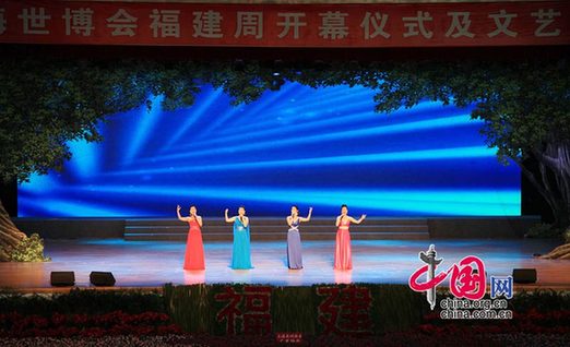 上海世博會(huì)“福建活動(dòng)周” 精彩演不停