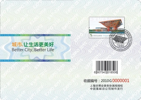 世博郵票護照能敲章能集郵(圖)