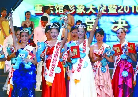 19歲女生奪得重慶小姐 成世博形象大使(圖)