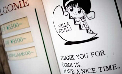 童話般的日本愛(ài)情酒店