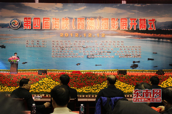 第四屆海峽攝影展霞浦開幕 同牽?jī)砂缎墓矓z華夏景