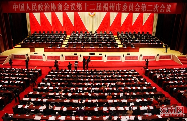 福州市政協(xié)十二屆二次會(huì)議開幕