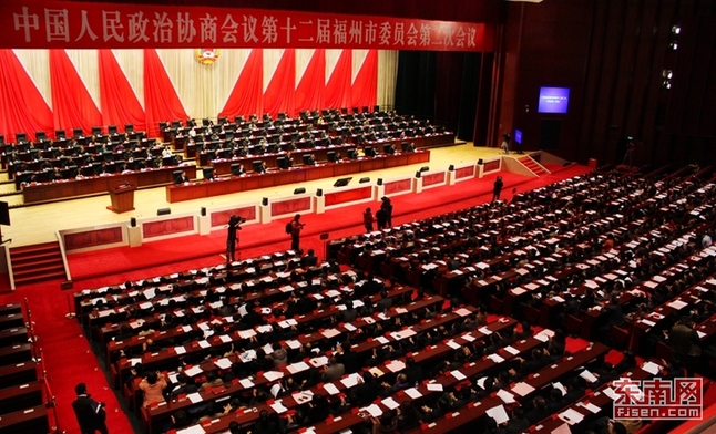 福州市政協(xié)十二屆二次會(huì)議開幕
