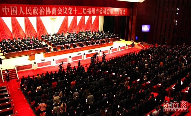 福州市政協(xié)十二屆二次會議開幕