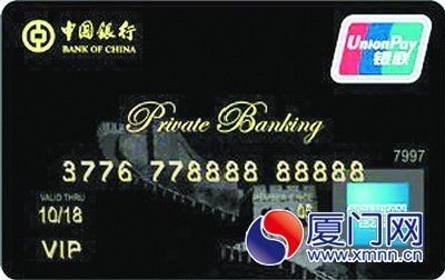 廈門神秘富豪：一張信用卡額度最高可刷800萬