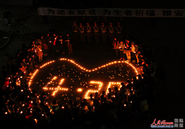 福州高校為雅安祈福：“四川雄起！雅安不哭！”