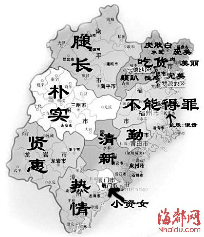 熱傳“福建各地女孩特點(diǎn)”圖 福州女生不能得罪？(圖)