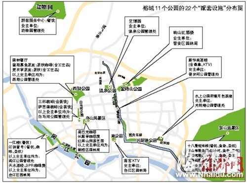 福州54公園景區(qū)11個藏會所 有關(guān)部門稱已審批