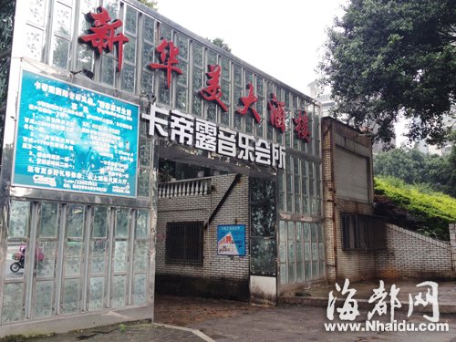 福州54公園景區(qū)11個藏會所 有關(guān)部門稱已審批