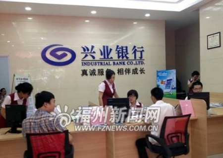 福州現(xiàn)首家“社區(qū)銀行” 營業(yè)時(shí)間推延至晚上8點(diǎn)