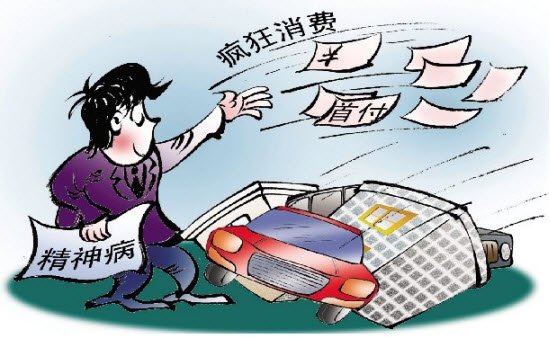 廈門(mén)一男子躁狂癥發(fā)作 三個(gè)月花費(fèi)近兩千萬(wàn)