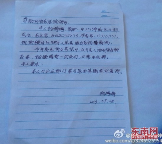 泉州考生高考分?jǐn)?shù)