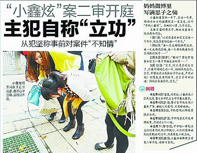 殺害小鑫炫主犯終審被判死刑立即執(zhí)行 從犯被判13年