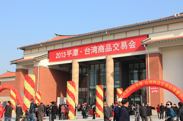 多項優(yōu)惠政策吸引臺商入嵐 平潭努力構建兩岸交流最優(yōu)“通路”