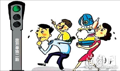 福建“單獨(dú)二胎”實(shí)施方案正在制定 尚需等待