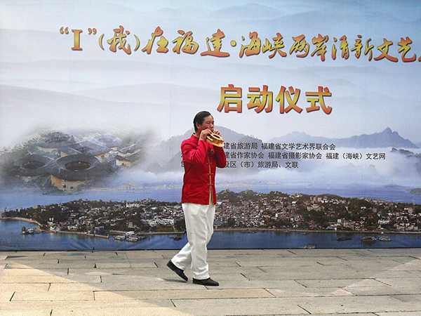 “I在福建”海峽兩岸清新文藝之旅系列活動(dòng)正式開啟