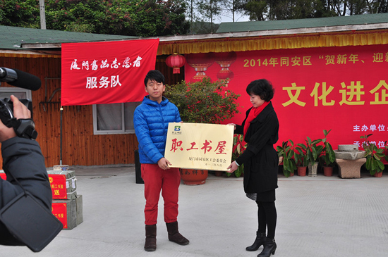 同安：文化走進(jìn)企業(yè)，勞模喜收祝“福”