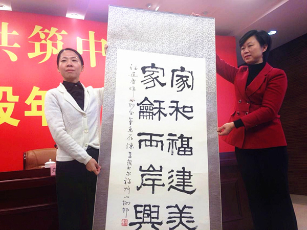 福建省婦聯(lián)“家庭建設(shè)年”活動(dòng)3月1日啟動(dòng)