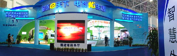 《福建電商進程悄然加速》系列報道篇二 ——力度“前所未有”的“157號文”