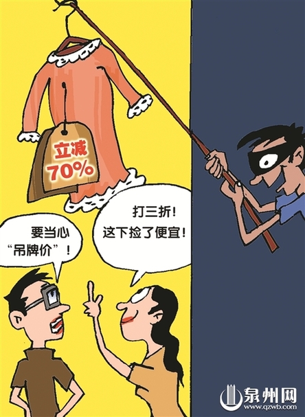 泉州多家商場鞋服促銷狼煙四起 標(biāo)價399元只賣99元