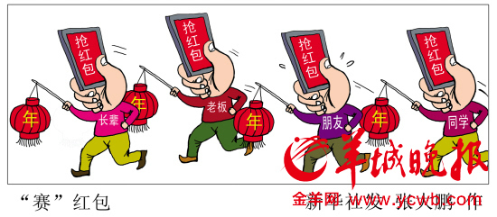 QQ紅包廣東人發(fā)搶均居首 超六成紅包被90后搶走